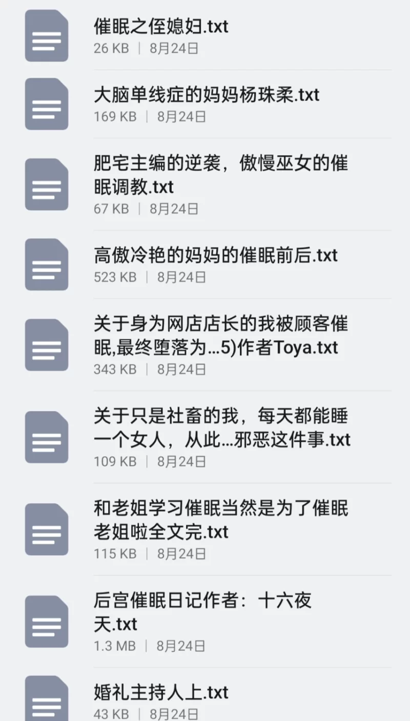 合集 催眠类合集【+30M】