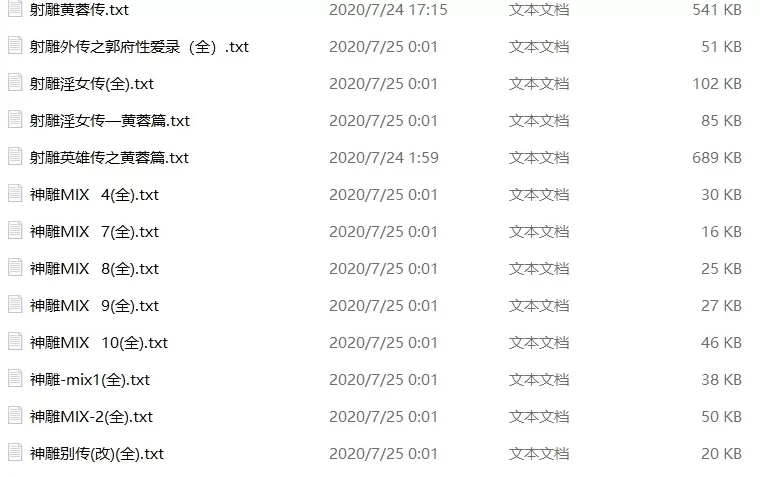 古典武侠玄幻 以黄蓉为主的小说合集共84部【+10M左右】