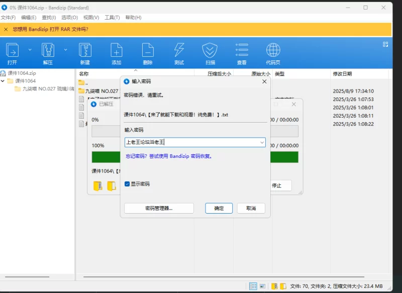 国产coser 九柒喵 - 琉璃川椿【66P+23MB】
