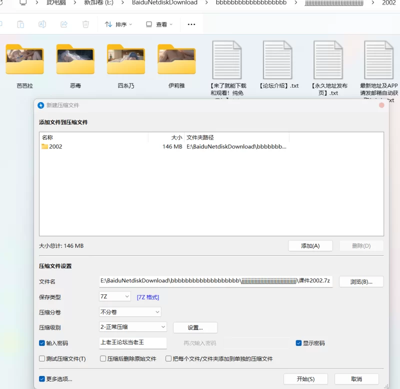 动漫 NFFA小合集2 芭芭拉/恶毒/伊莉雅/四糸乃[242p/146m/度]【242P+146M】