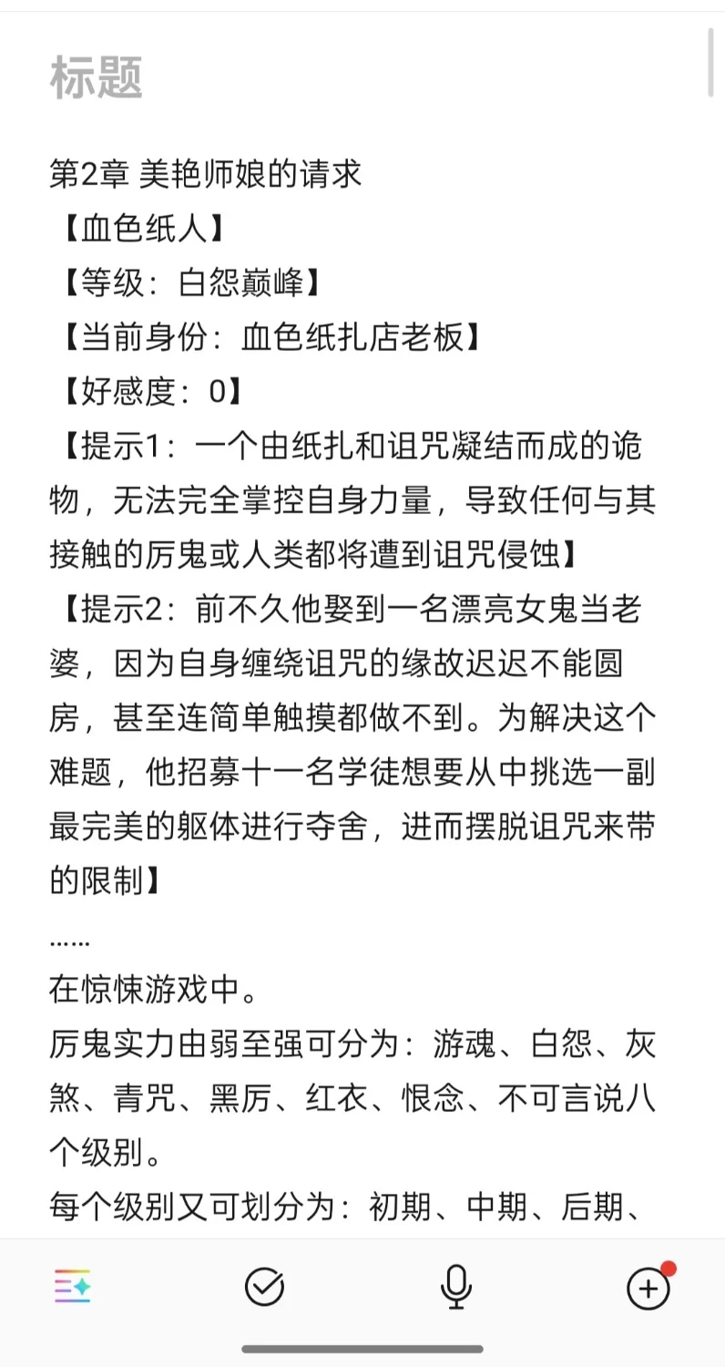 合集 惊悚游戏之老板娘你也不想诡店倒闭吧【+238KB】