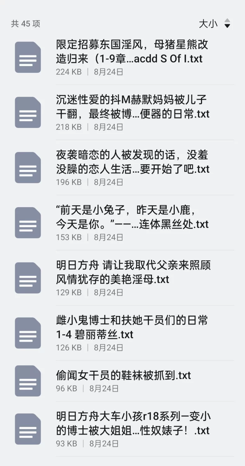 合集 明日方舟同人合集【+15M】