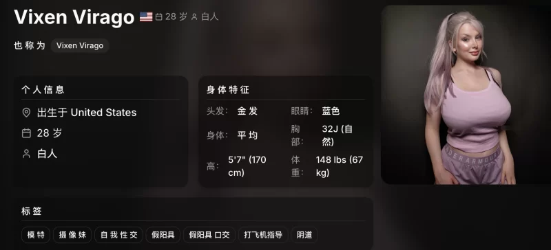 合集 [乳神来了]顶级巨乳网红Vixen Virago，随便一抖都能让你【68V，567P+30G】
