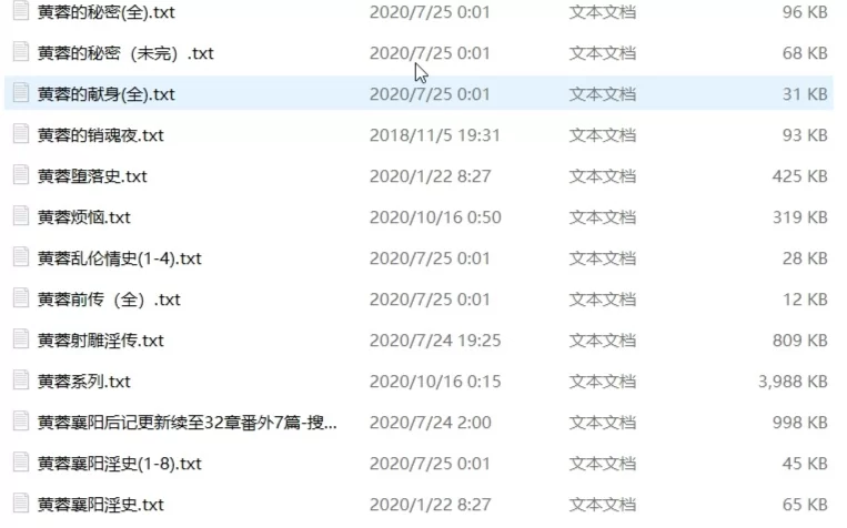 古典武侠玄幻 以黄蓉为主的小说合集共84部【+10M左右】