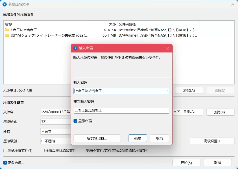 动漫 [AI图][雷門AIショップ] メイ トレーナーの裏稼業 rosa【361P+69MB】