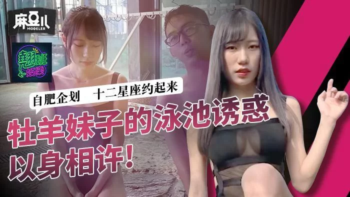 合集 麻豆传媒APP原版视频系列大合集-视频十六翹班娛樂【21V+13G】