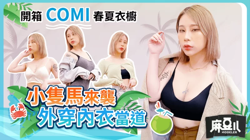 合集 麻豆传媒APP原版视频系列大合集-视频十六翹班娛樂【21V+13G】
