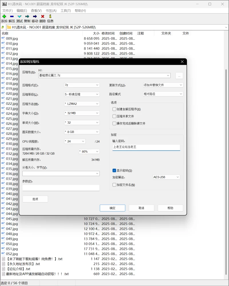 唯美写真 清水凪 - NO.001 蔚蓝档案 龙华妃咲 JK [52P-526MB]【52P+526MB】