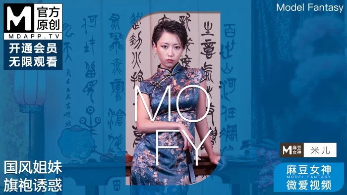 合集 麻豆传媒APP原版视频系列大合集-视频十六女神微爱影片【50V+4.8G】