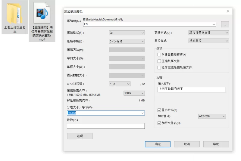其他 [监控偷拍]两位青春美女在服装店换衣露奶【1v+1.45G】