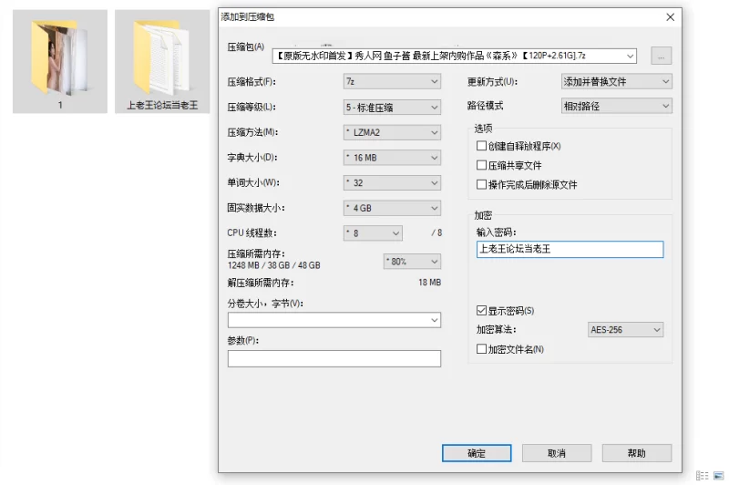 国产模特 秀人网 无水印 鱼子酱 最新上架内购作品《森系》[120P+2.61G【120P+2.61G】