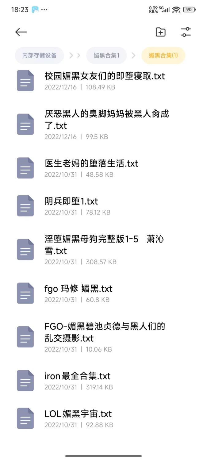 绿帽绿奴 媚黑合集（同人媚黑改）【+12m】