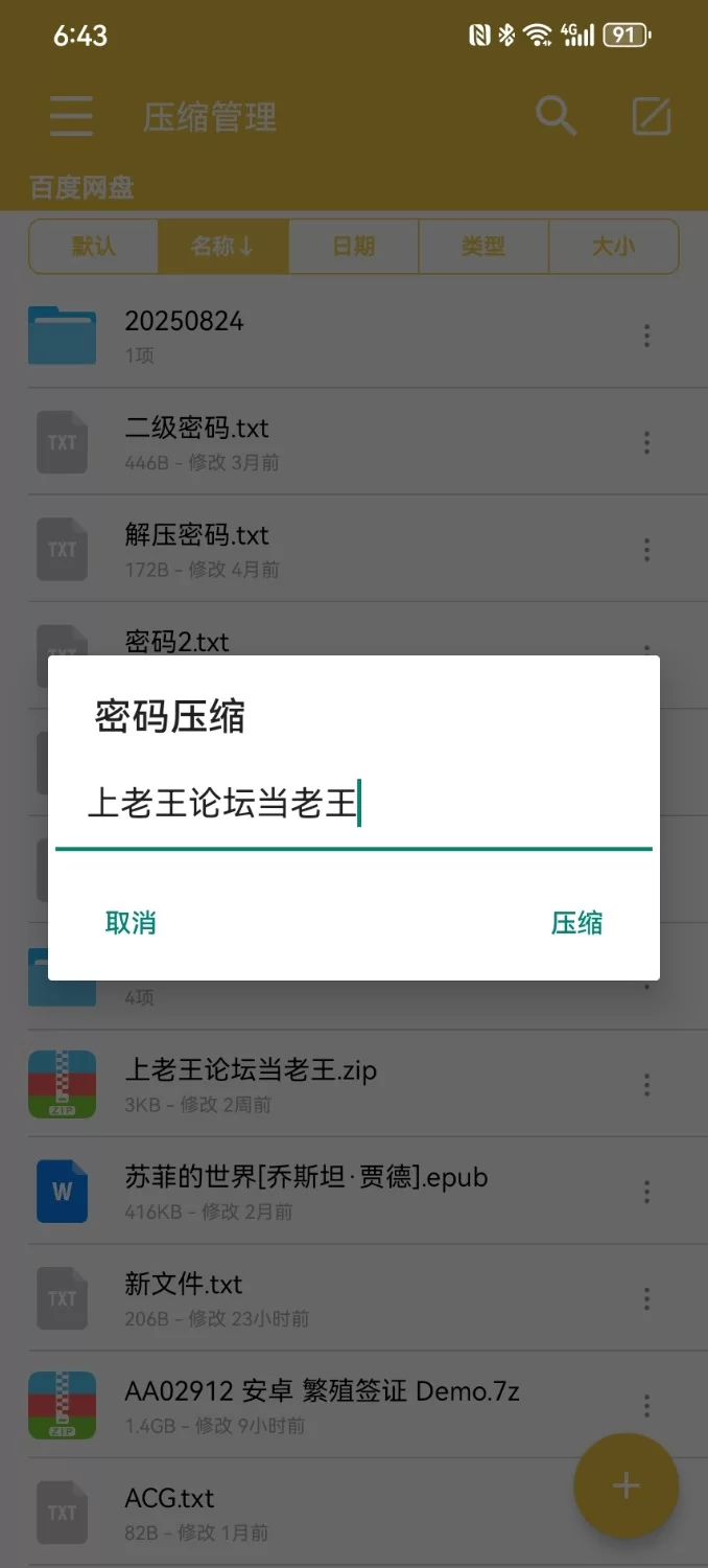 自拍 巨乳网红自慰喷水，骚穴湿透，假阳具狂插爽翻天 #自慰 #喷水【5+4.2g】
