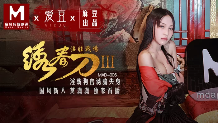 合集 麻豆传媒APP原版视频系列大合集-视频十四爱豆团队系列【46V+22G】