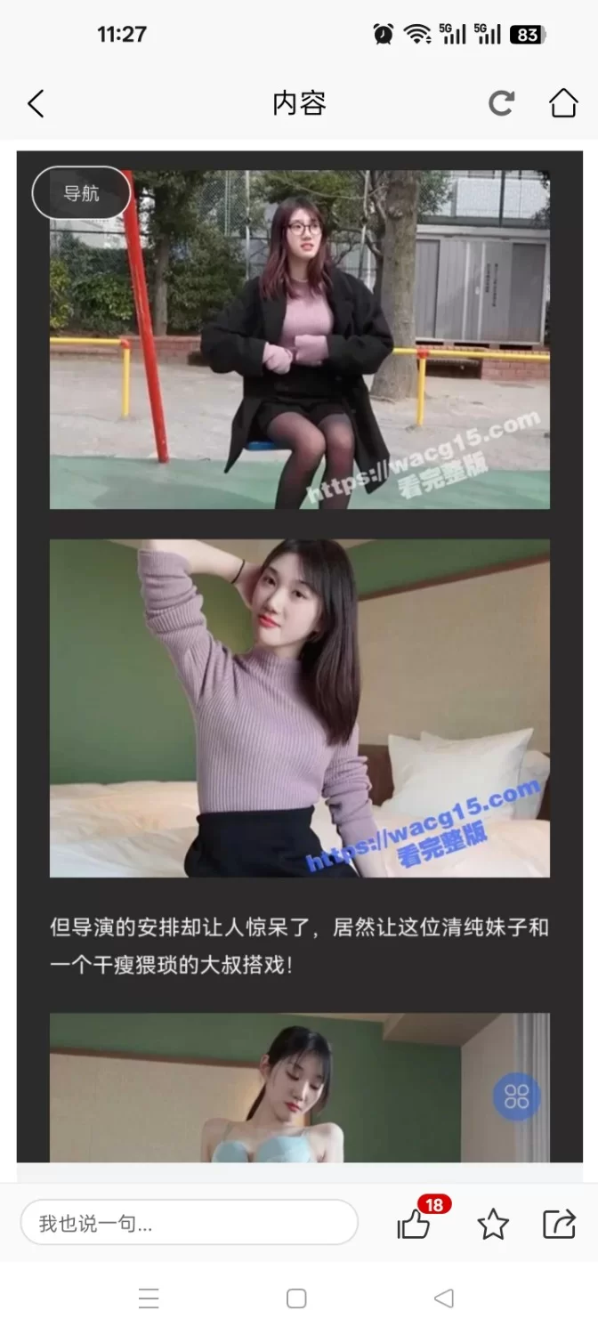 有剧情的 看起来挺清纯的一个妹子【1v+4g】