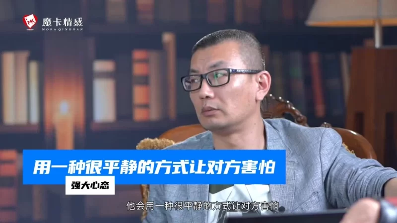 其他 摩卡情感-强大心态养成_约会_两性_心态_PUA_首先要养好心态【12V+5.44G】