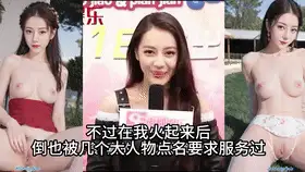 其他 [AI明星换脸与AI合成声]迪丽热巴 声音克隆  娱乐圈大揭秘【1V+426M】