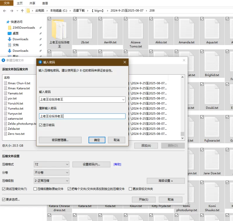 动漫 [ bigrx]AI精品2024-9-25至2025-08-07合集【208套+21G】