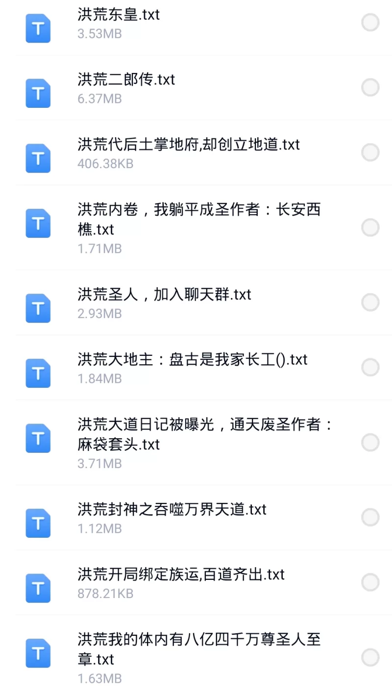 正常小说 8月7日200本小说 飞卢 起点 刺猬猫 菠萝包 小说合集【200+200M】