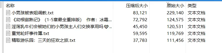 合集 附免费内容 正太御姐（乱伦，强奸，群交，乱交）一币【+257kb压缩包】