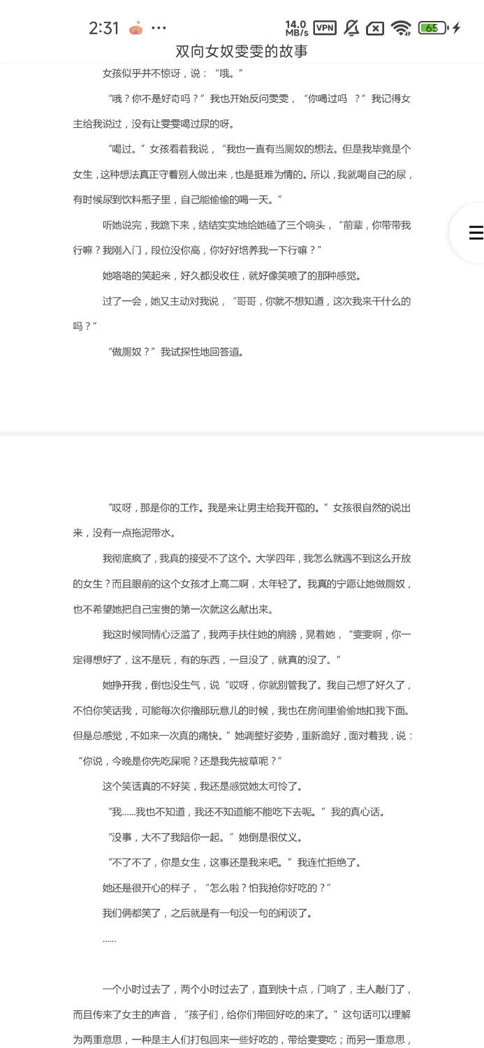 SM凌辱 双向女奴雯雯的故事【+1】