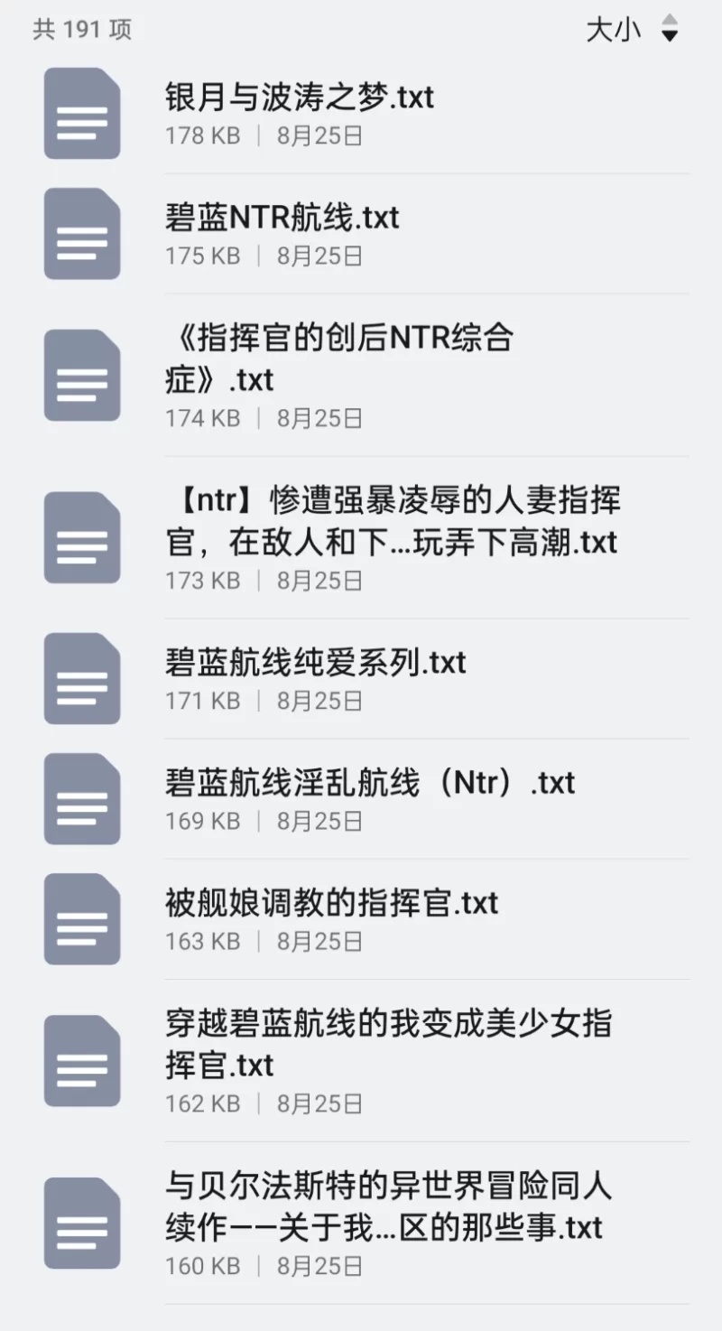合集 碧蓝航线合集【+50M】