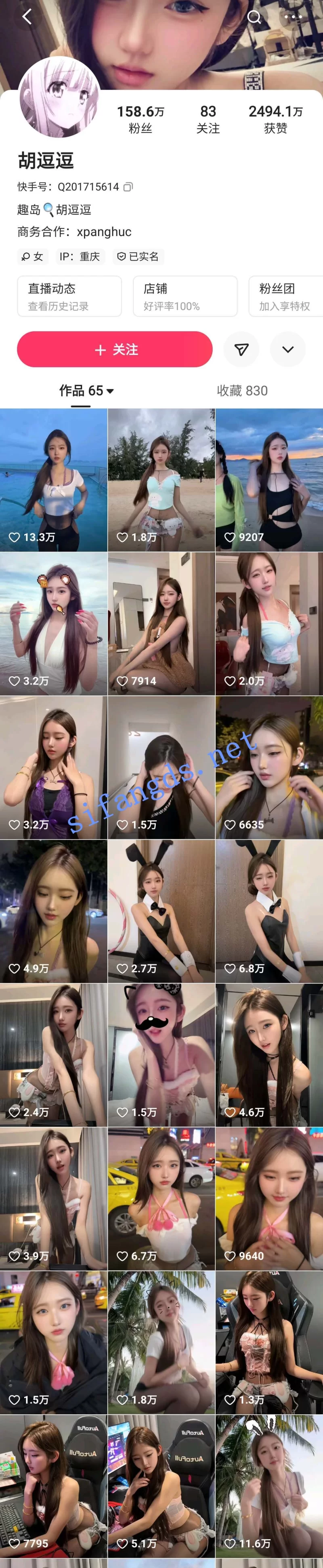 自拍 ✅快手 胡逗逗 160万粉 好身材妹子 露点 大尺度自拍合集【19v+67M】