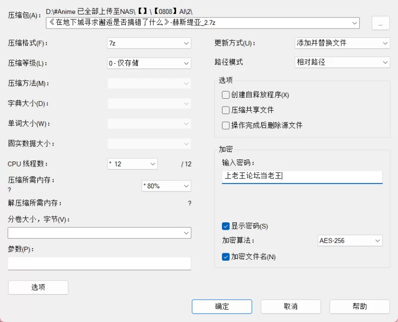 动漫 [AI图]在地下城寻求邂逅是否搞错了什么-赫斯缇亚【247P+110MB】