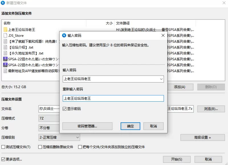 合集 GIGA女战士系列4K超清珍藏版-番号SPSA-22【1V+15G】