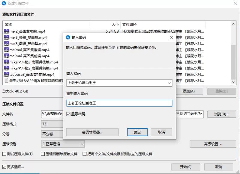 合集 FC2博主 [鏡花水月]无码啪啪合集-第四弹【8V+40G】