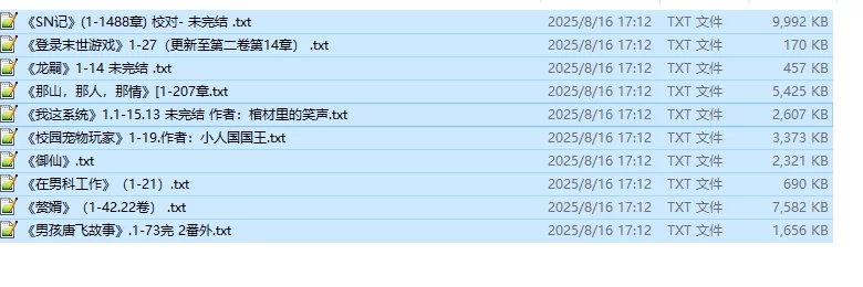 合集 《8月16日更新：10本高热度连载刘备文合集2》10篇打包【+33.4M】