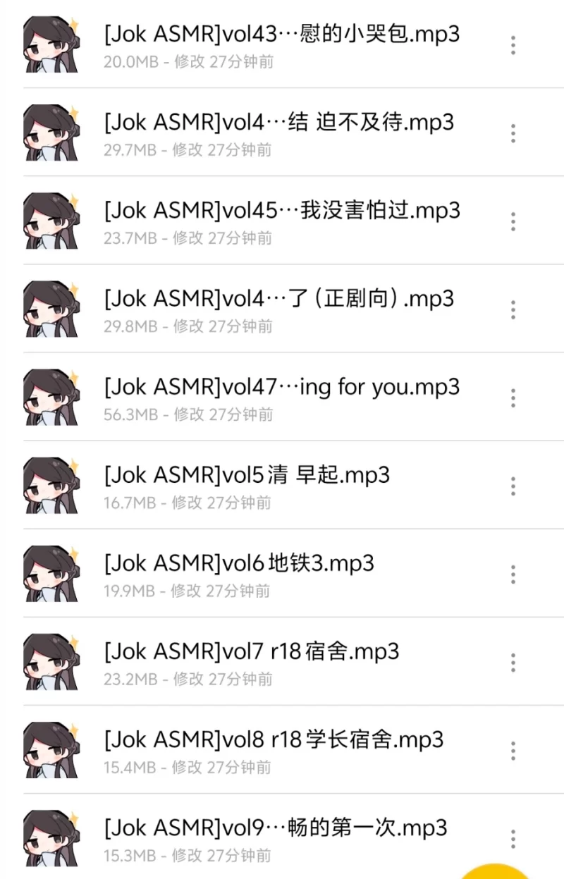 ASMR jok 御姐音(可惜已退圈) asmr全合集【nmp3+1.4g】