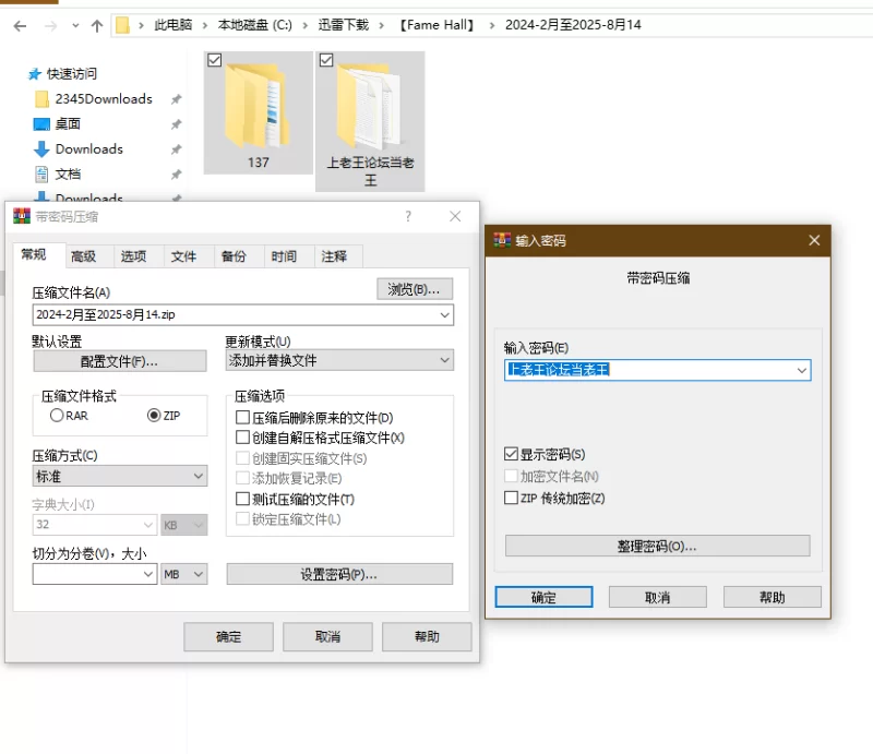 动漫 [Fame Hall]AI精品2024-2月至2025-8月14合集【137套+2.6G】