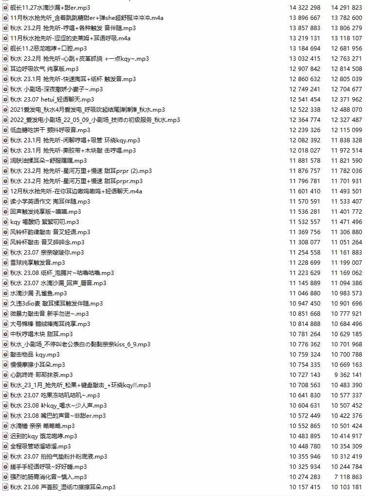 ASMR [中文音声][一百七十六部合集/164A+12V]#aki秋水 全部付【1+7.7G】