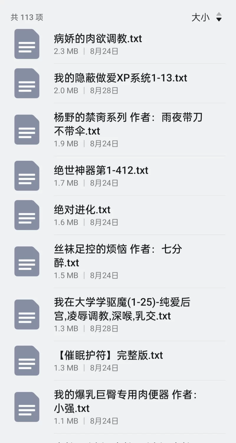 合集 无绿调教类113本【+170M】