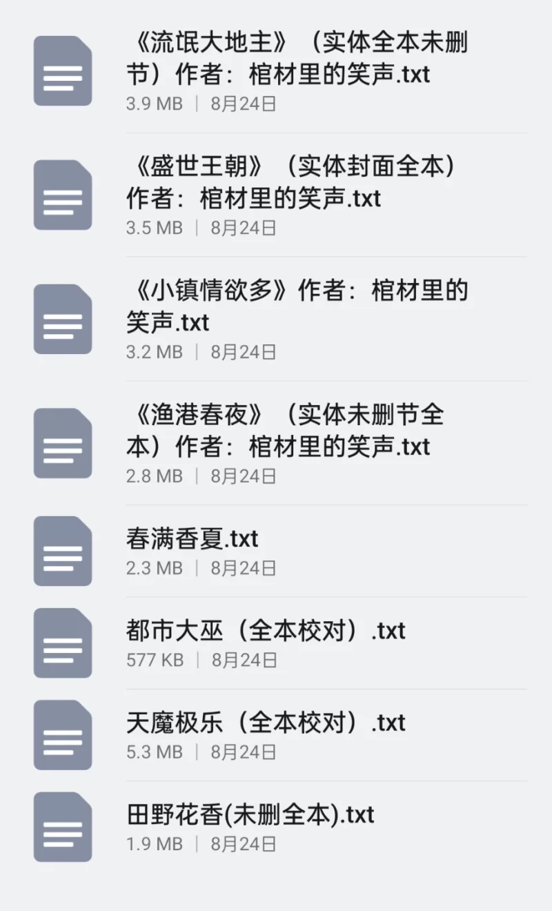 合集 馆材里的笑声合集【+10M】
