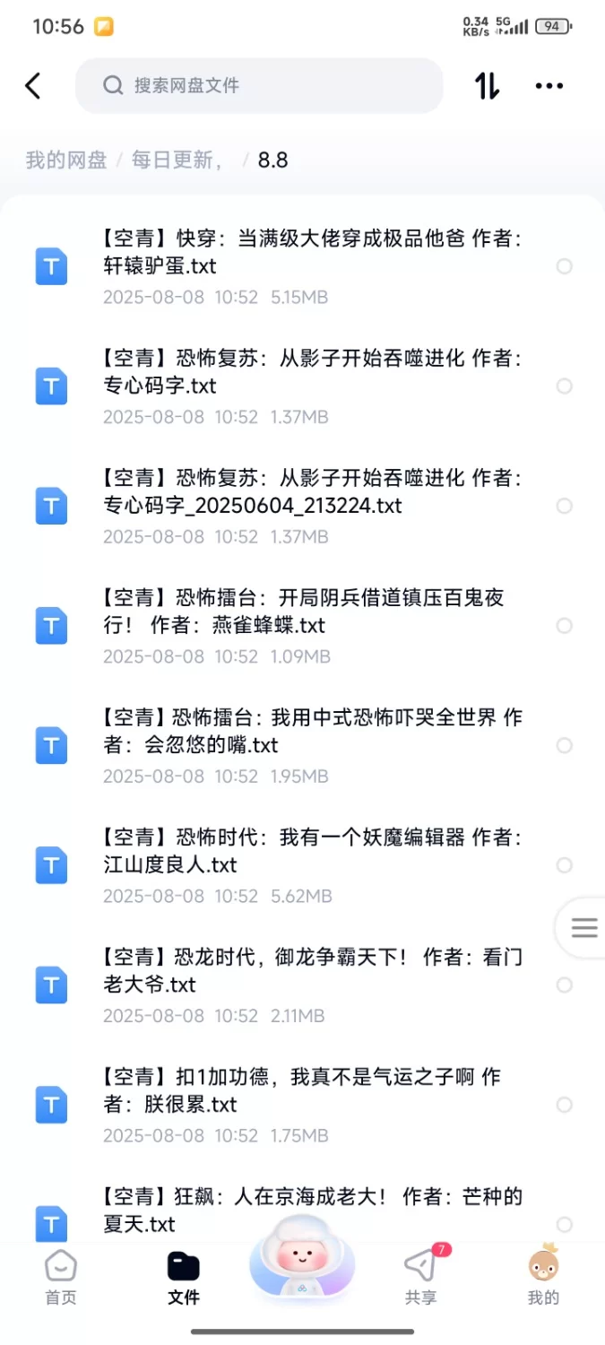 合集 飞卢刺猬猫菠萝包起点次元姬等网站小说合集8.8分享 【+169m】