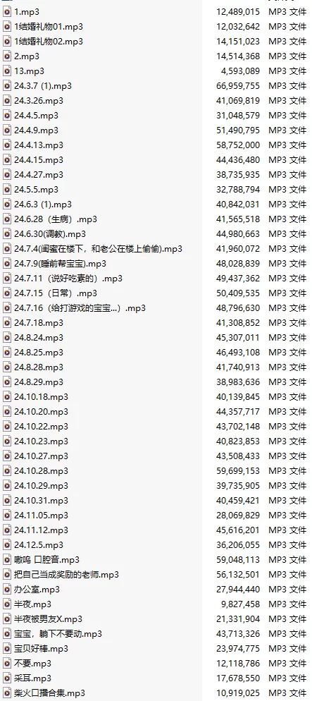 ASMR #温柔的尔耳 #浅小茉 历史付费音声&录播&特典合集【1+4G】