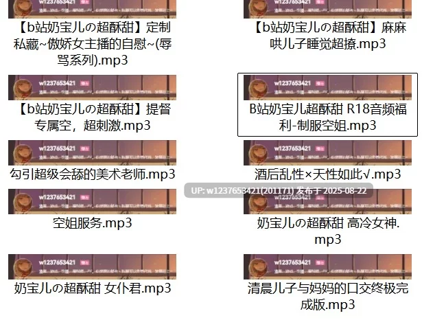 ASMR B站奶宝儿中文音声合集[372MB]【1+372m】
