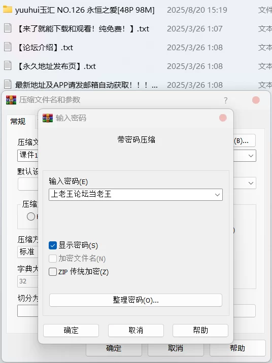 国产模特 yuuhui玉汇 - 永恒之爱【48P+98M】