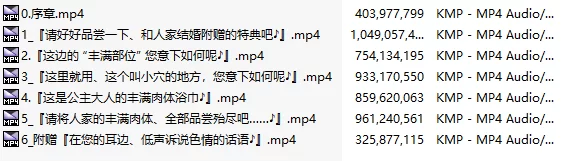 ASMR “丰满王国” 肉感肉感小穴公主大人的紧紧拥抱包裹小穴【1+860M】