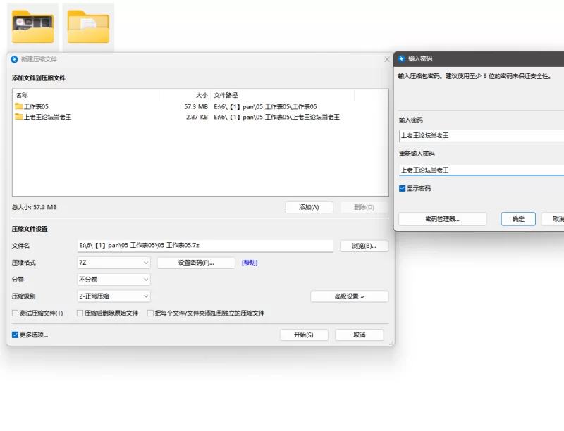 自拍 抖音泄密 陕西女大顾念给大哥开腾讯会议【2V+57MB】