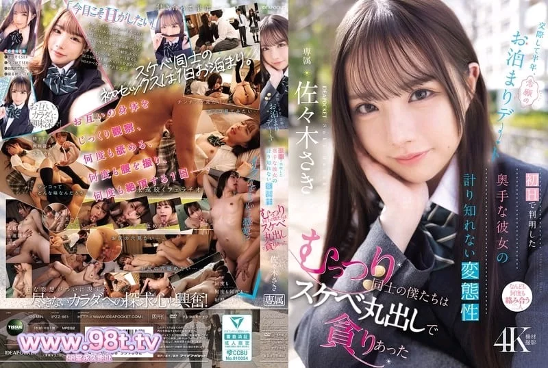 日韩AV [新作预告]S1、IP、Madonna 9月5日 新作预告【88v+88p+6.9】