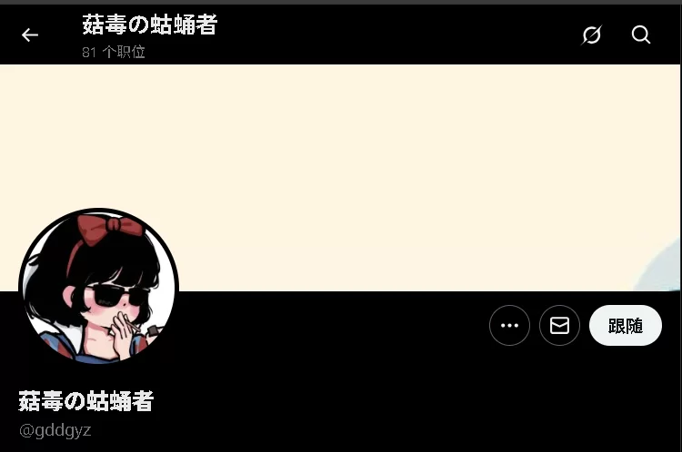 ASMR [中文音声]X菇毒の蛄蛹者 合集【1+120M】
