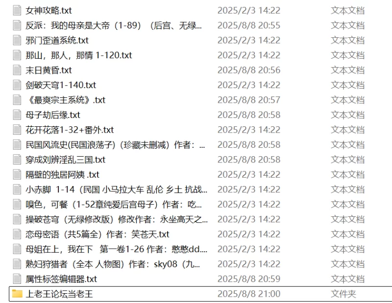 合集 只要1币，自收集打包整理小说合集【+9M】