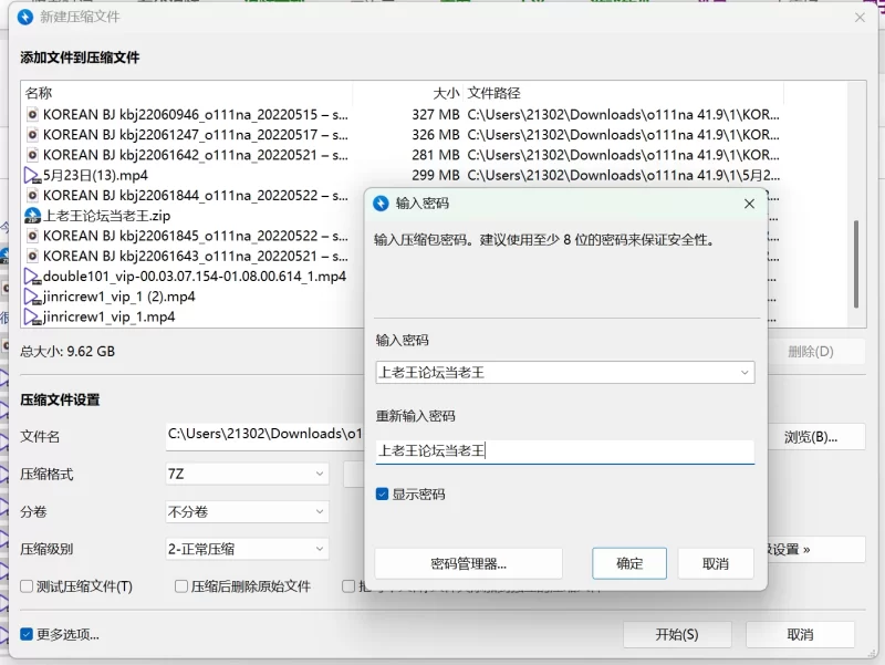合集 o111na（283G合集）＋早期露脸2v【nv+283G】