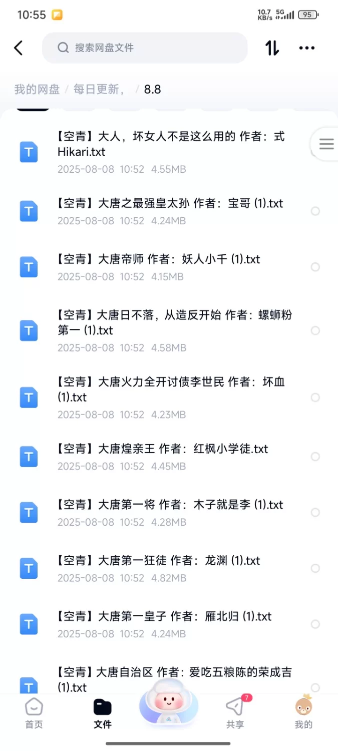 合集 飞卢刺猬猫菠萝包起点次元姬等网站小说合集8.8分享 【+169m】