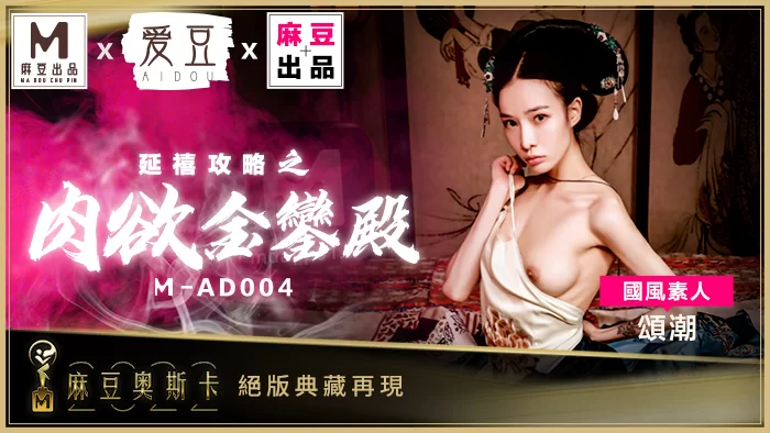 合集 麻豆传媒APP原版视频系列大合集-视频十四爱豆团队系列【46V+22G】