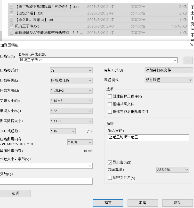 其他 风流王子传【+678kb】
