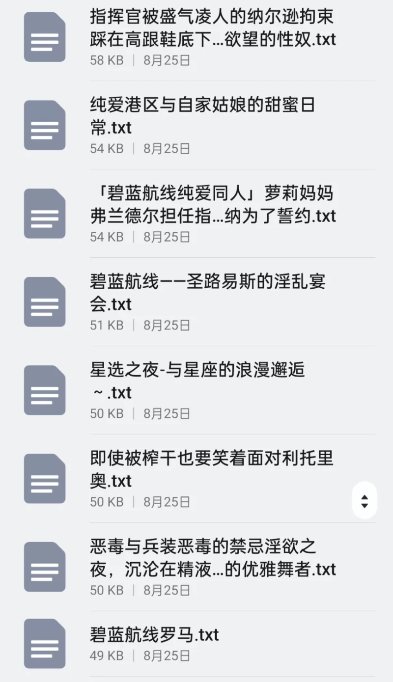 合集 碧蓝航线合集【+50M】